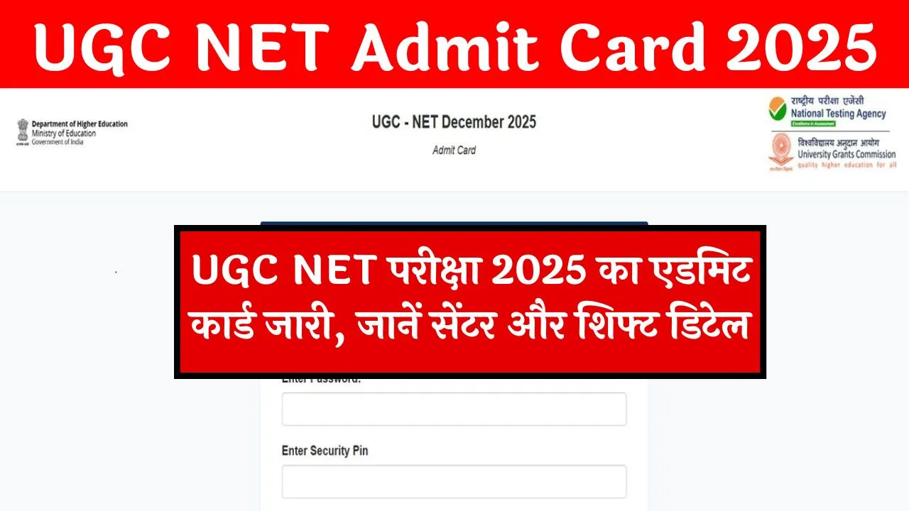 UGC NET Admit Card 2025